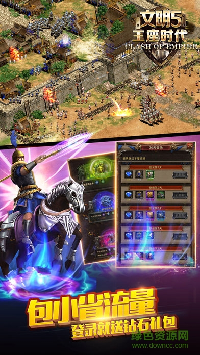 文明5時(shí)代復(fù)興手游 文明5時(shí)代復(fù)興游戲