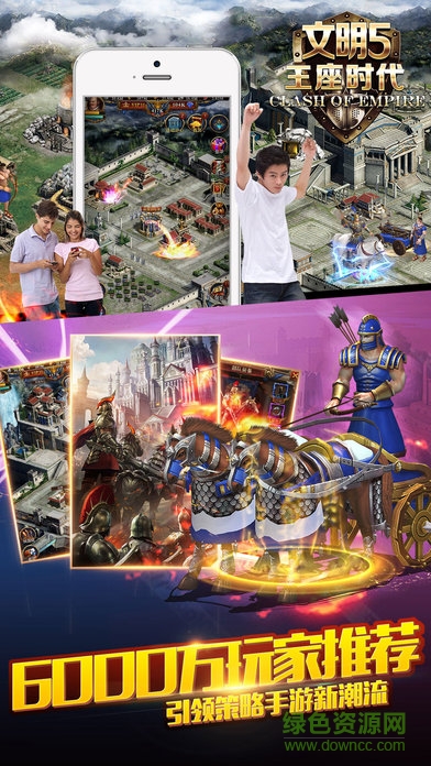 文明5王座時代ol v1.0 安卓版 3