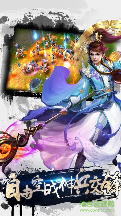 蜀山劍雨游戲 v1.0.7 安卓版 0