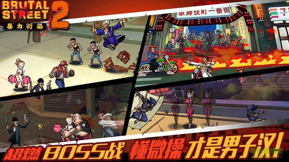 暴街2無限金幣版(暴力街區(qū)2) v2.8.1 安卓版 0