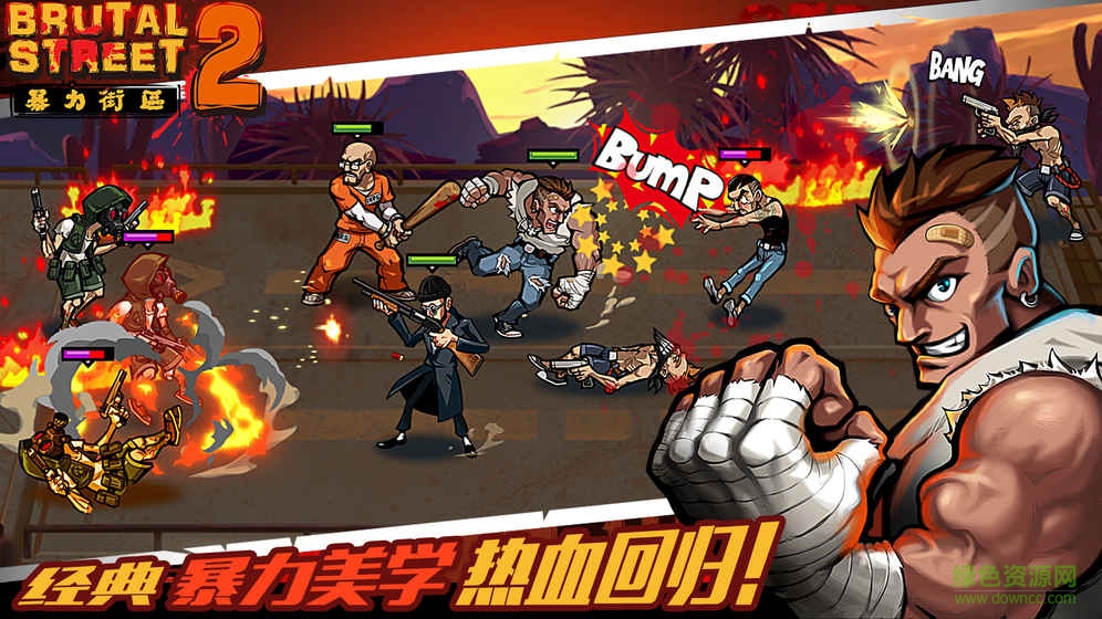 暴力街區(qū)2游戲 v1.0.0 安卓版 4