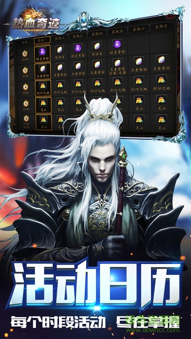 熱血奇跡內(nèi)購 v1.0 安卓無限金幣鉆石版 0