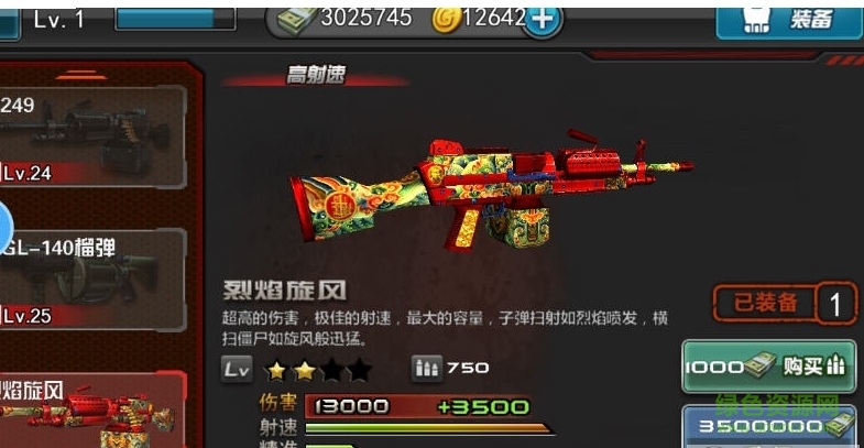 僵尸前線5中文修改版