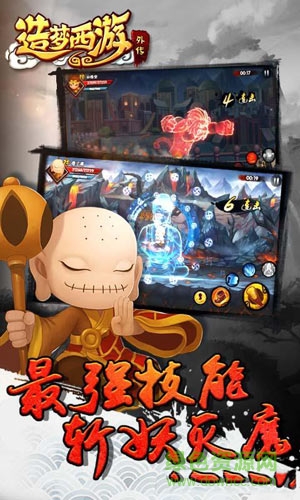 造夢西游外傳4399版1