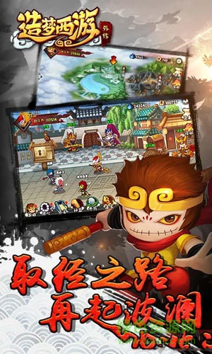造夢西游外傳4399版2