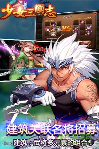 少女三國志百度游戲 v1.0.1 安卓版 0