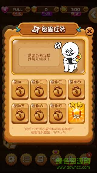 小熊愛消消漢化版 v2.5.2 安卓版 3