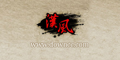 漢風游戲中心-漢風游戲平臺-漢風手游