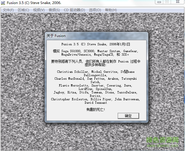 md模擬器fusion v3.64 中文版 0