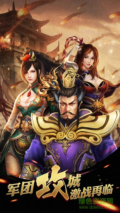 率土風(fēng)云 v1.0 安卓版 0