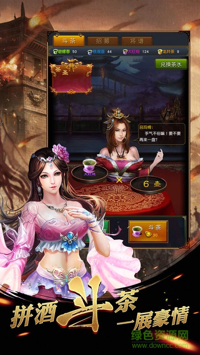 率土風(fēng)云 v1.0 安卓版 1