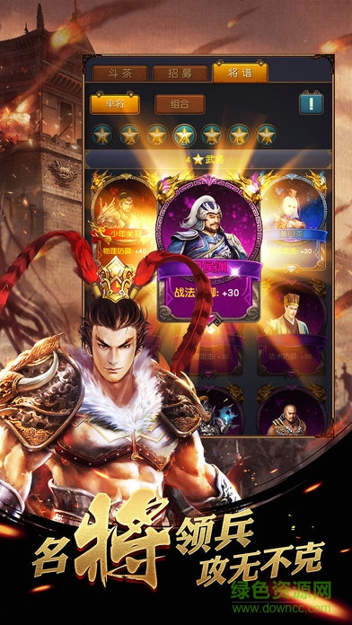 率土風(fēng)云 v1.0 安卓版 2