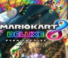 馬里奧賽車8中文豪華版