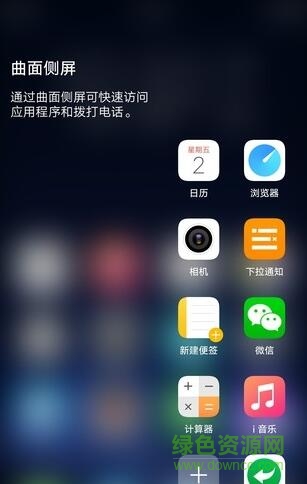vivo曲面?zhèn)绕羇pp