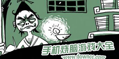 手機(jī)燒腦游戲