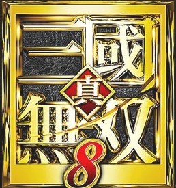 真三國(guó)無雙8單機(jī)中文版