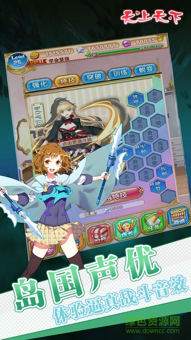 天上天下手游 v1.1 安卓版 2