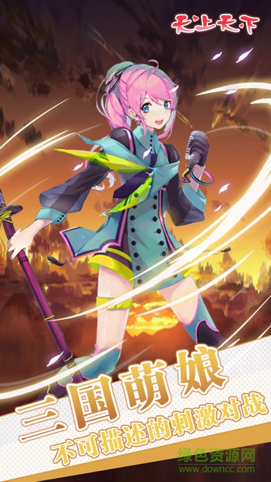 天上天下手游 v1.1 安卓版 3