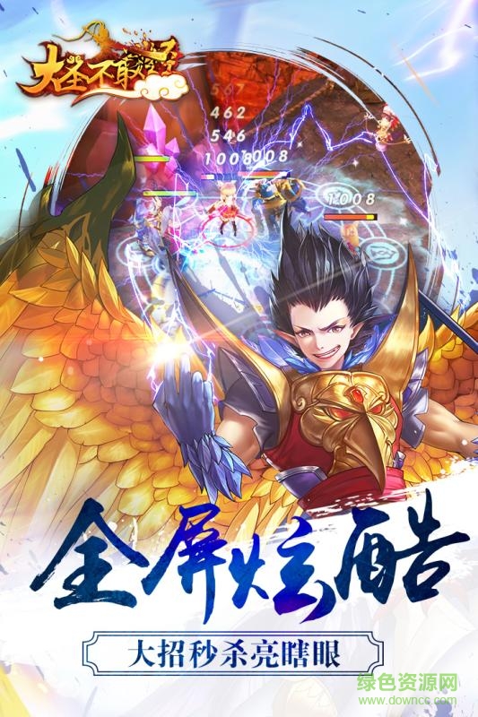 大圣不取經(jīng)九游版