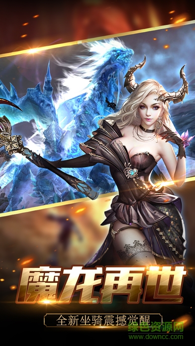 魔界傳說 v1.0 官網(wǎng)安卓版 2