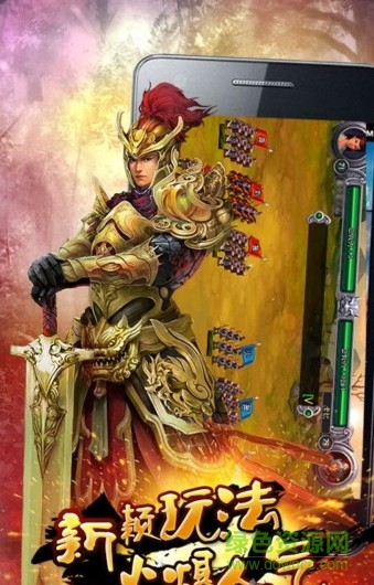 千軍破手游 v1.0.0 官方安卓版 0