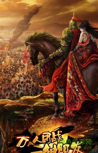 千軍破手游 v1.0.0 官方安卓版 1