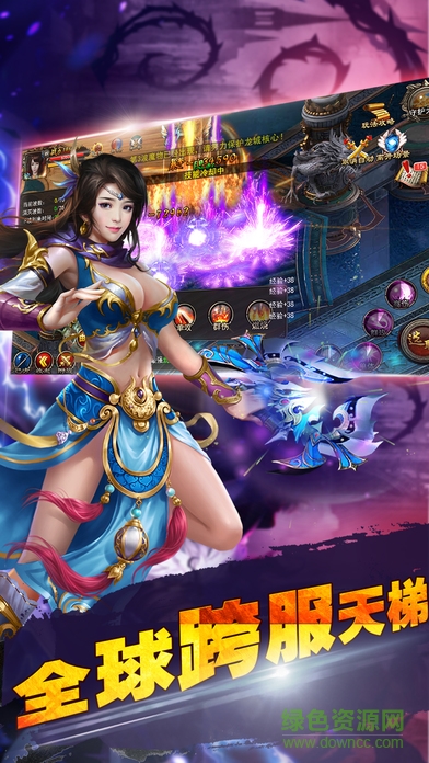 夢幻封仙游戲 v1.0 安卓版 2