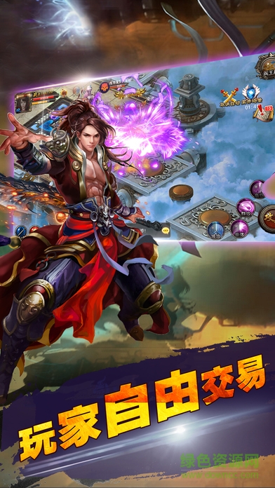 夢幻封仙游戲 v1.0 安卓版 3