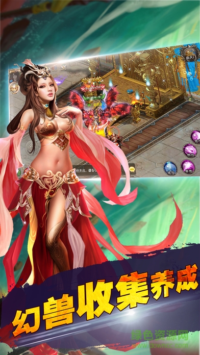 夢幻封仙游戲 v1.0 安卓版 0