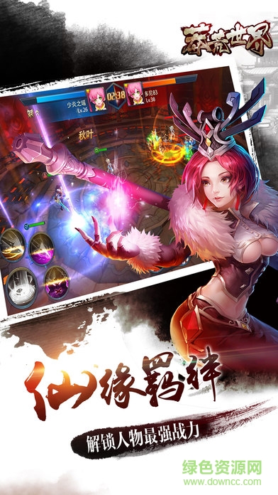 莽荒世界app v1.0 安卓版2