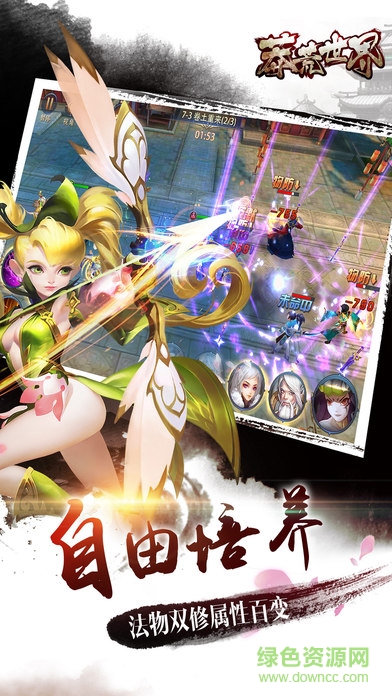 莽荒世界app v1.0 安卓版0