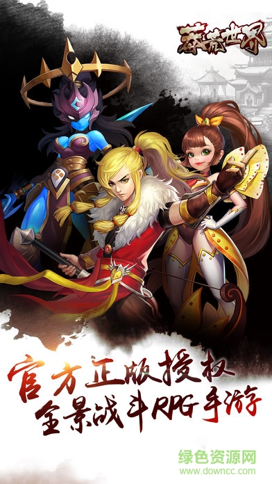 莽荒世界app v1.0 安卓版1