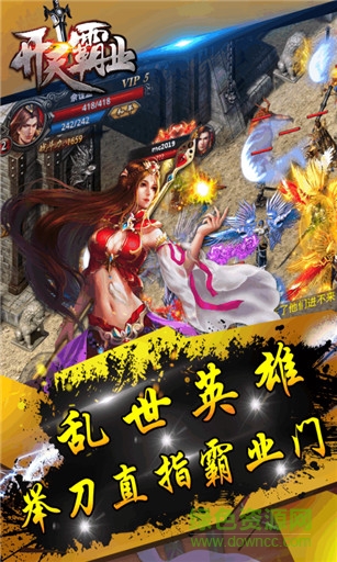 開天霸業(yè)果盤版