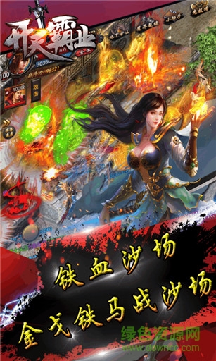 開天霸業(yè)最低折扣平臺(tái) v2.2.51 安卓版 0