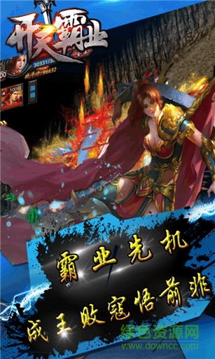 開天霸業(yè)折扣端 開天霸業(yè)折扣平臺(tái)