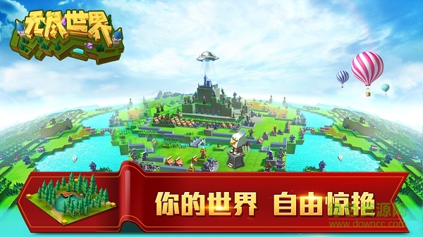 無盡世界 v1.0 安卓版 0