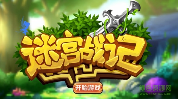 迷宮戰(zhàn)記內(nèi)購版 v4.0.0 安卓版 2