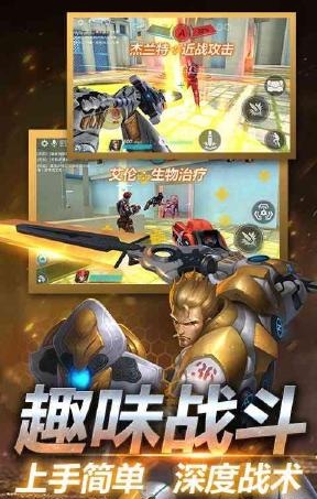 英雄槍戰(zhàn)手游 v0.5.0.030 官方安卓版 0