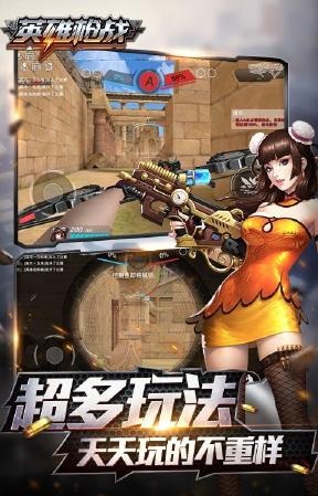 英雄槍戰(zhàn)正版下載 英雄槍戰(zhàn)下載安裝