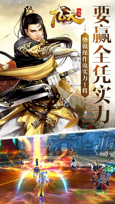 九天仙途 v1.0 安卓版 1