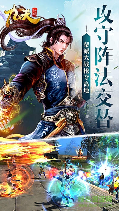 九天仙途游戲 九天仙途