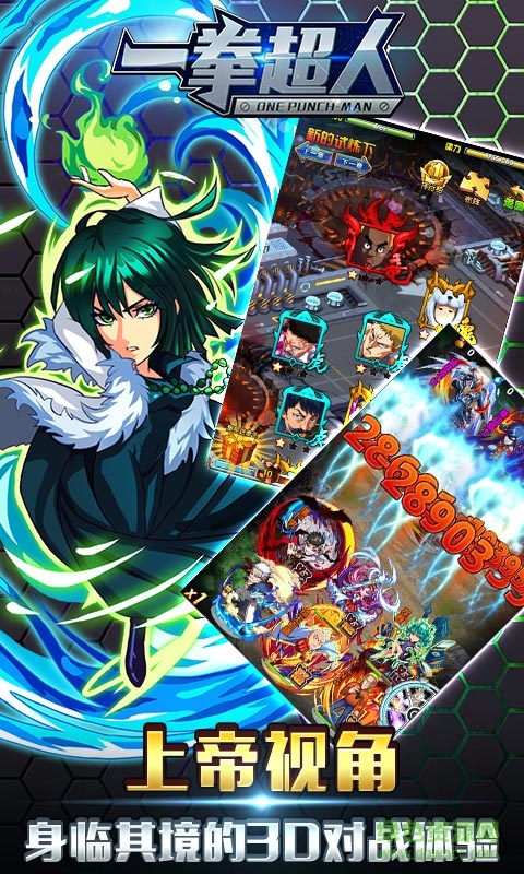一拳超人手游 v1.1.3 安卓版 0