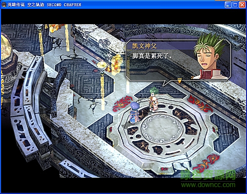 英雄傳說(shuō)6空之軌跡fc中文版 免安裝pc綠色版 0