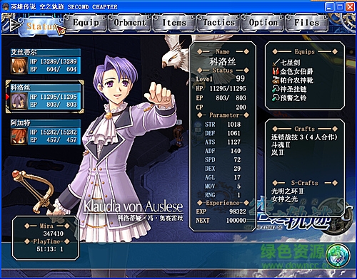 英雄傳說(shuō)6空之軌跡fc漢化版