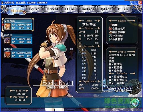 英雄傳說(shuō)6空之軌跡fc中文版