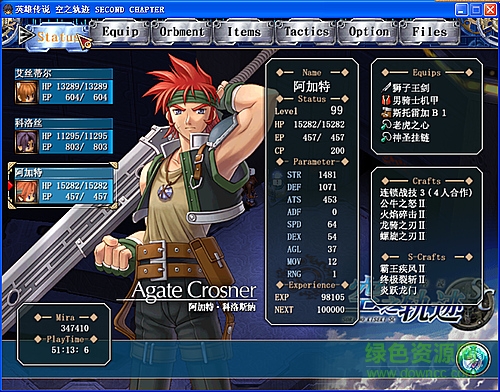 英雄傳說(shuō)6空之軌跡fc