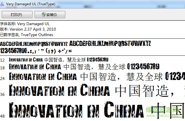 verydamagedul英文字體  0