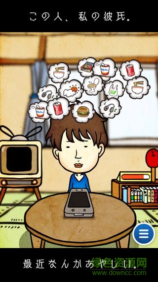 偷看男友手機(jī)內(nèi)購破 v1.0.2 安卓全解鎖版 0