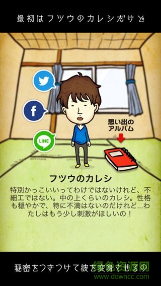 偷看男友手機(jī)內(nèi)購破 v1.0.2 安卓全解鎖版 2