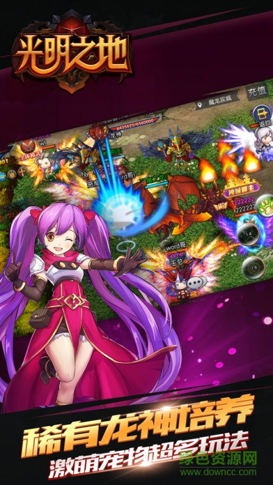 光明之地游戲 v1.0 安卓版 3